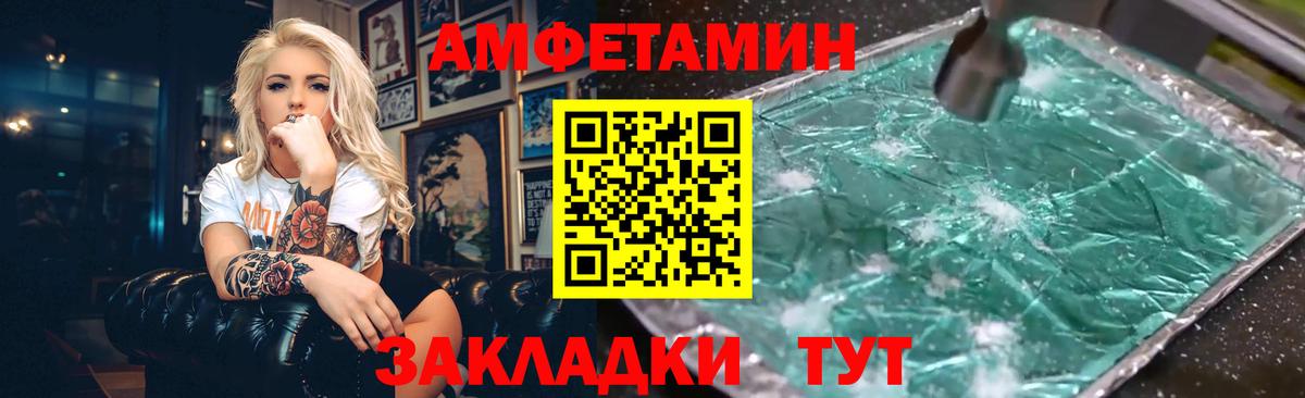 АМФ 97%  АМФЕТАМИН  Каменка  Амфетамин  Вход с VPN 