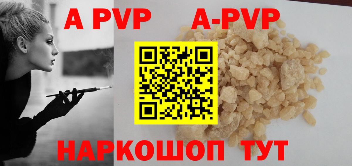 Каменка  Альфа ПВП  Альфа ПВП СК КРИС  Вход с VPN  Alpha PVP СК КРИС 