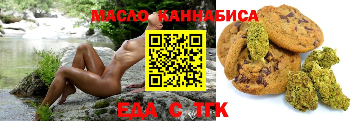 Cannafood конопля Каменка