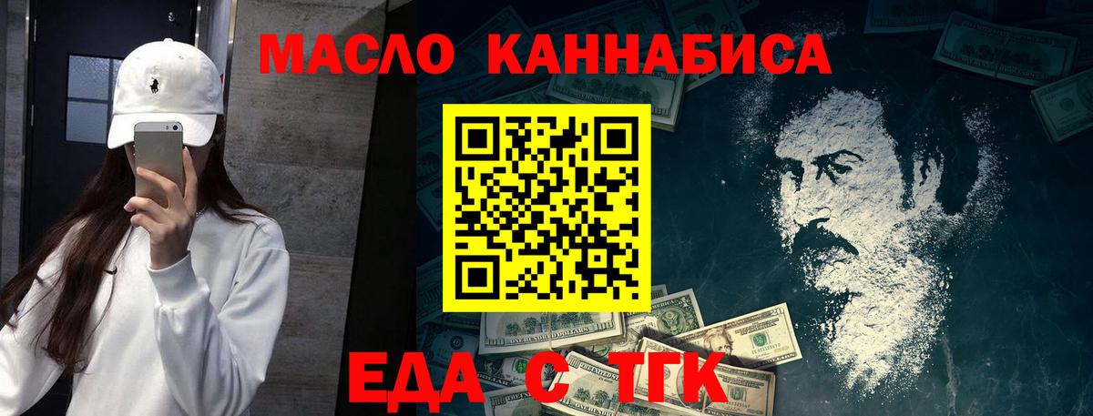 Каменка  Cannafood конопля  Вход с VPN 