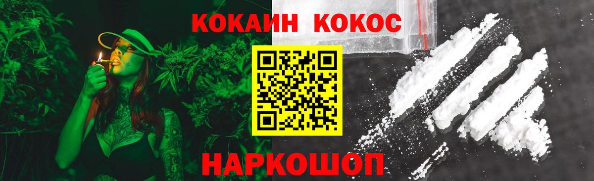 Каменка  Кокаин Колумбийский  COCAIN  COCAIN 98%  Вход с VPN 