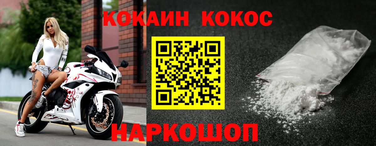 Кокаин 99% Каменка