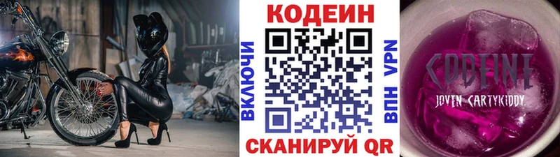 Кодеиновый сироп Lean напиток Lean (лин) Каменка