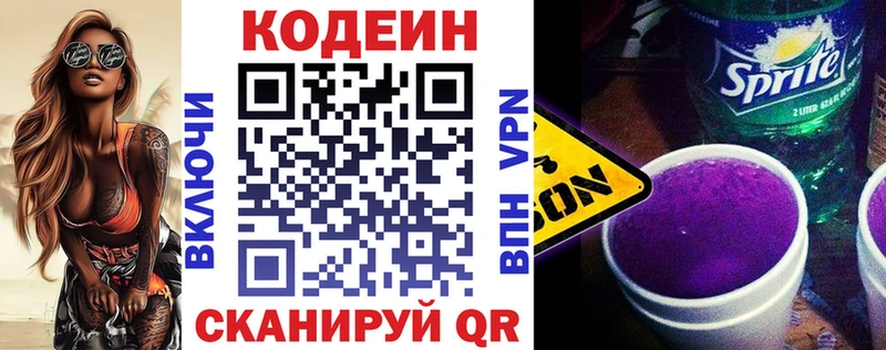 Кодеиновый сироп Lean Purple Drank  blacksprut ССЫЛКА  Каменка  купить наркоту 