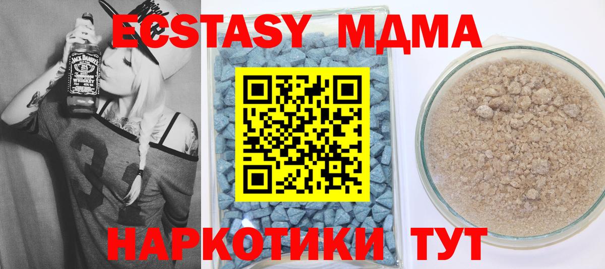 Экстази  Ecstasy 250 мг  Вход с VPN  Каменка  мориарти телеграм  MEGA вход  ЭКСТАЗИ 250 мг  как найти  