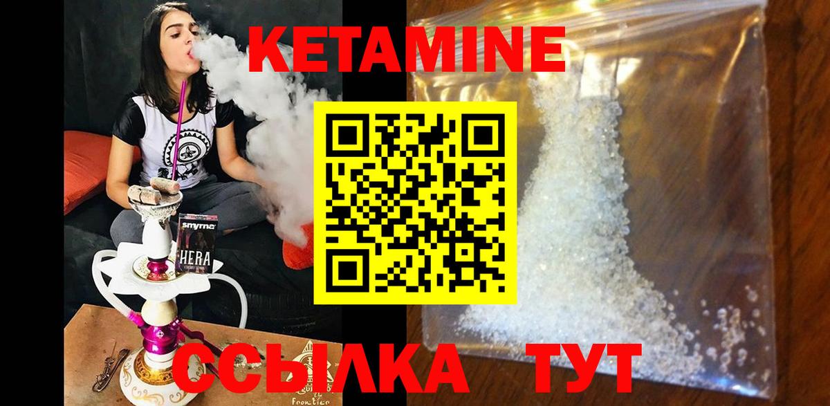 КЕТАМИН VHQ Каменка