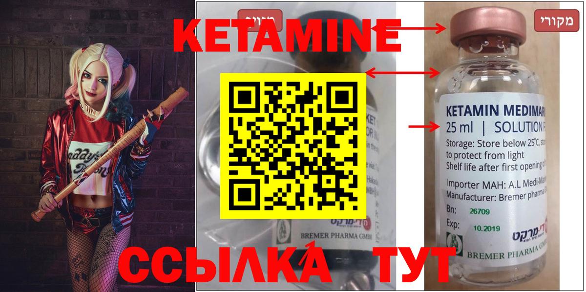 КЕТАМИН ketamine  Вход с VPN  Каменка 