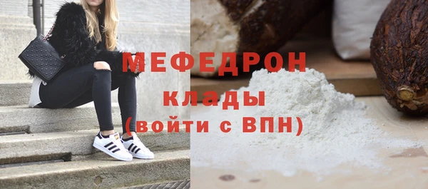 мефедрон Россошь