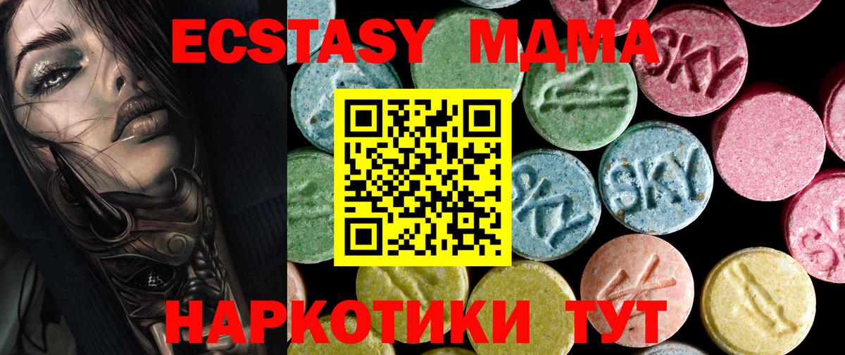 Каменка  МДМА VHQ  MDMA  Вход с VPN 