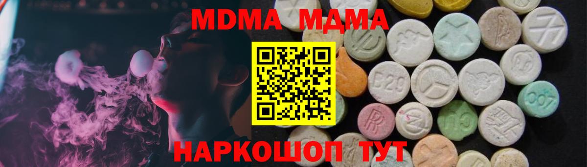 МДМА молли Каменка