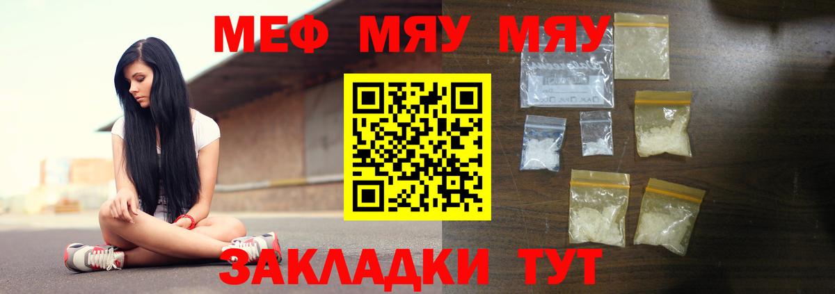 Меф  Каменка