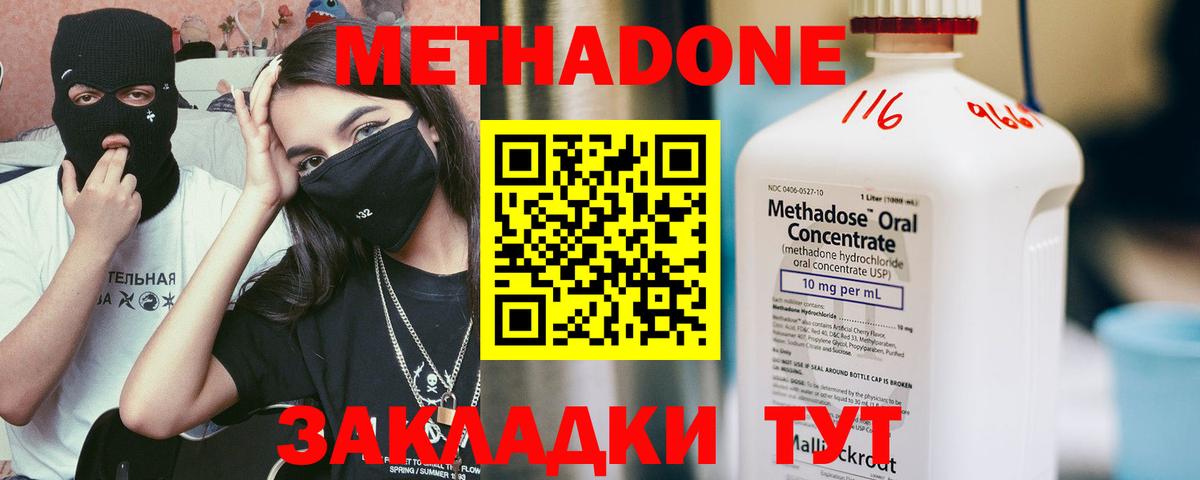 Каменка  Метадон methadone  darknet формула  Вход с VPN 