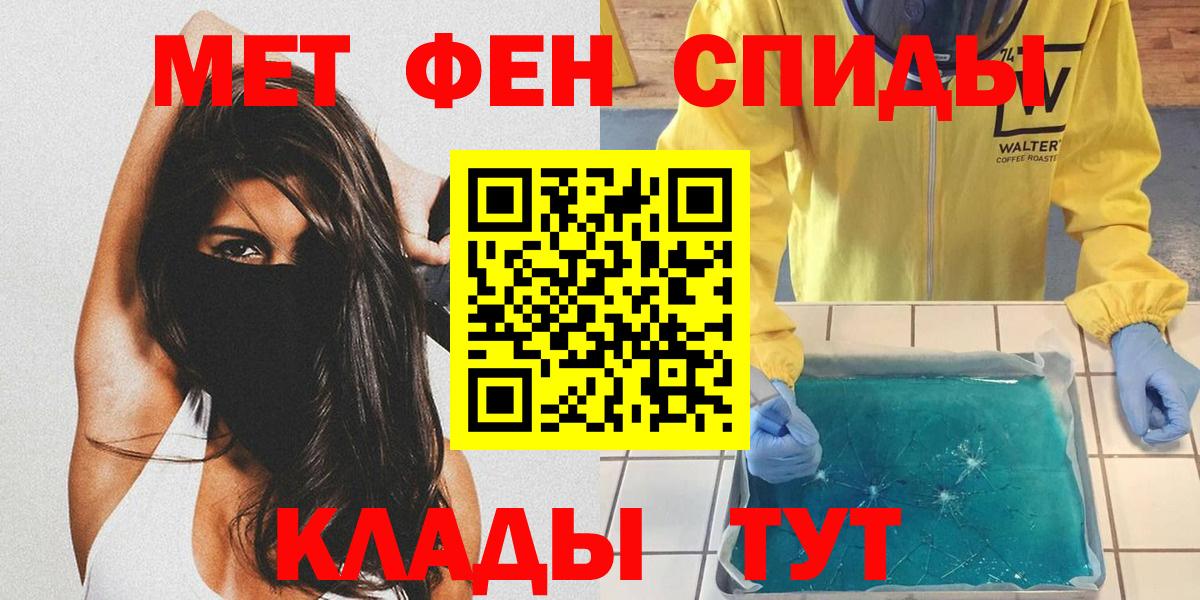 Первитин  Метамфетамин кристалл  Вход с VPN  Каменка 
