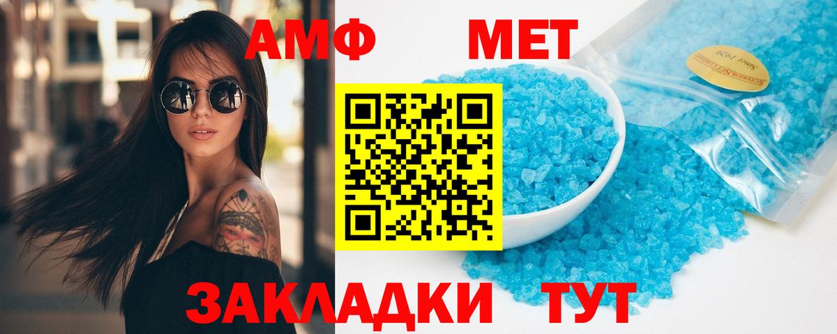 Первитин пудра Каменка